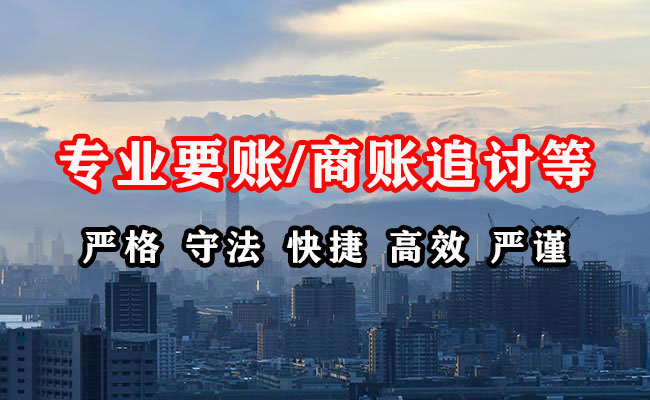 华安收债公司